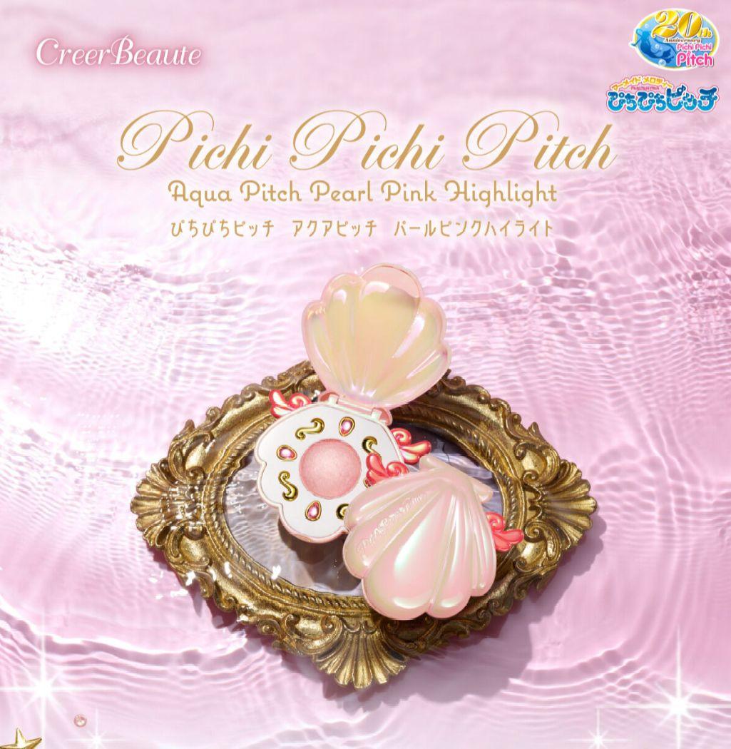 ぴちぴちピッチ　アクアピッチ　パールピンクハイライト