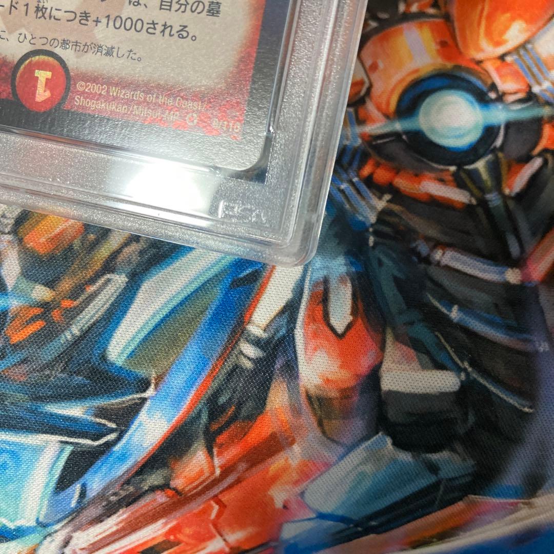 ボルシャック・ドラゴン 第一弾(2002年) psa9 白かけあり - メルカリ