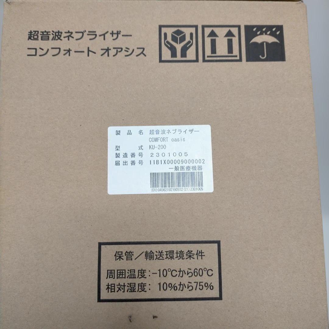 SHIN-EI超音波ネブライザーCOMFORT Oasis 260212-14T - メルカリ