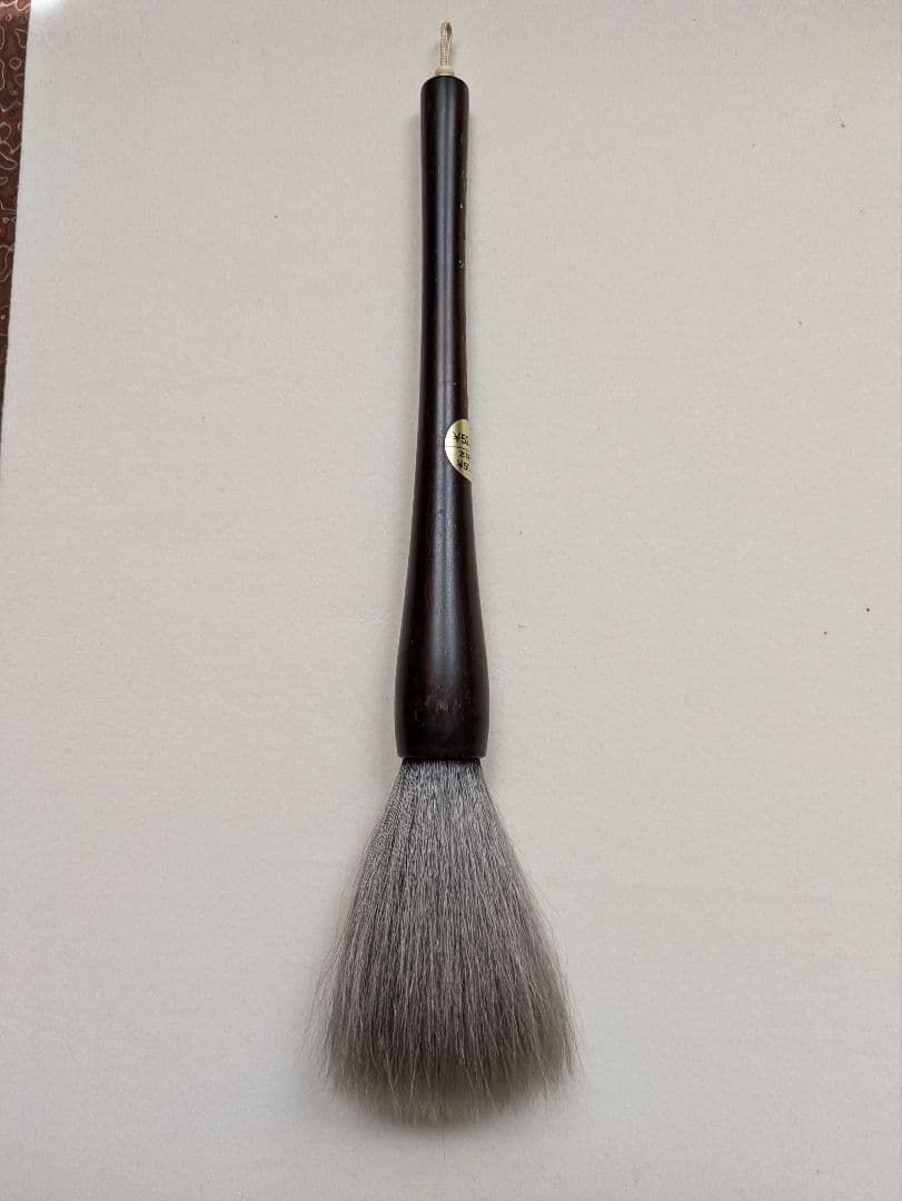 書道　条幅用　羊毛大筆
