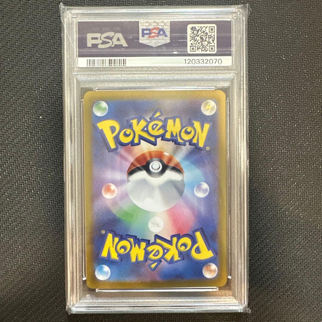 PSA10】リーフィアex SAR SV8a テラスタルフェスex - メルカリ