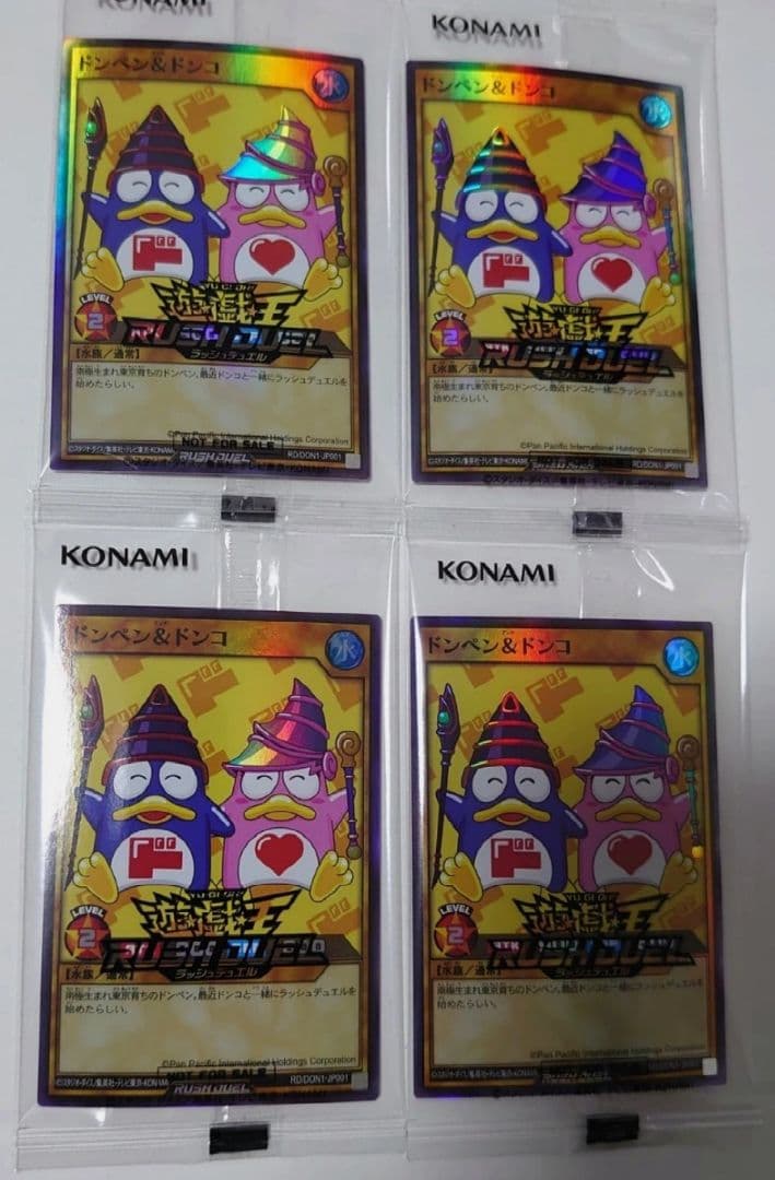 遊戯王 ドンペン ドンコ 4枚セット ドンキ限定 コラボ商品　5000枚限定