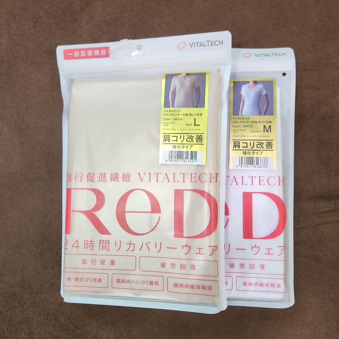 ★しこはひ★VITALTECH リカバリーウェア セット L・Mサイズ