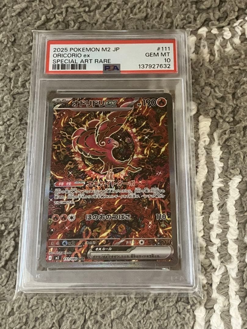 PSA10】 オドリドリex sar 2連番 - メルカリ