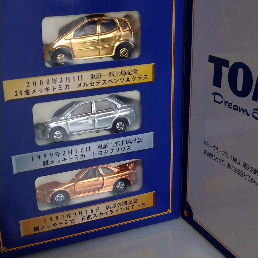 トミカのミニカー24金メッキメルセデス・ベンツ他 - メルカリ