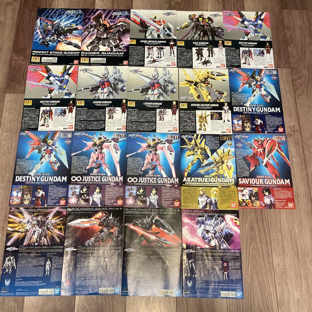 ガンプラ説明書 まとめ売り ガンダムseed - メルカリ