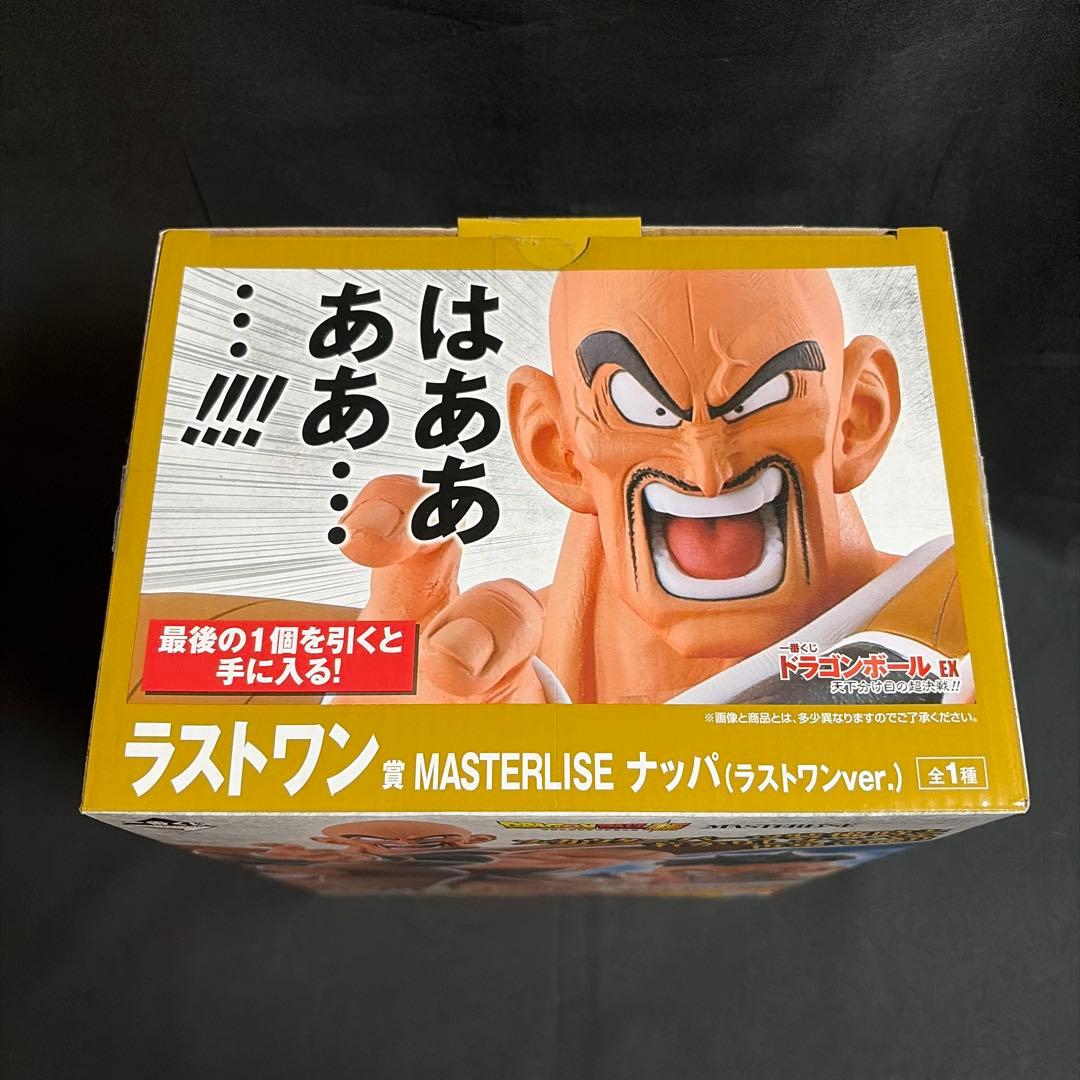 一番くじ ドラゴンボール ラストワン賞 ナッパ 天下分け目の超決戦