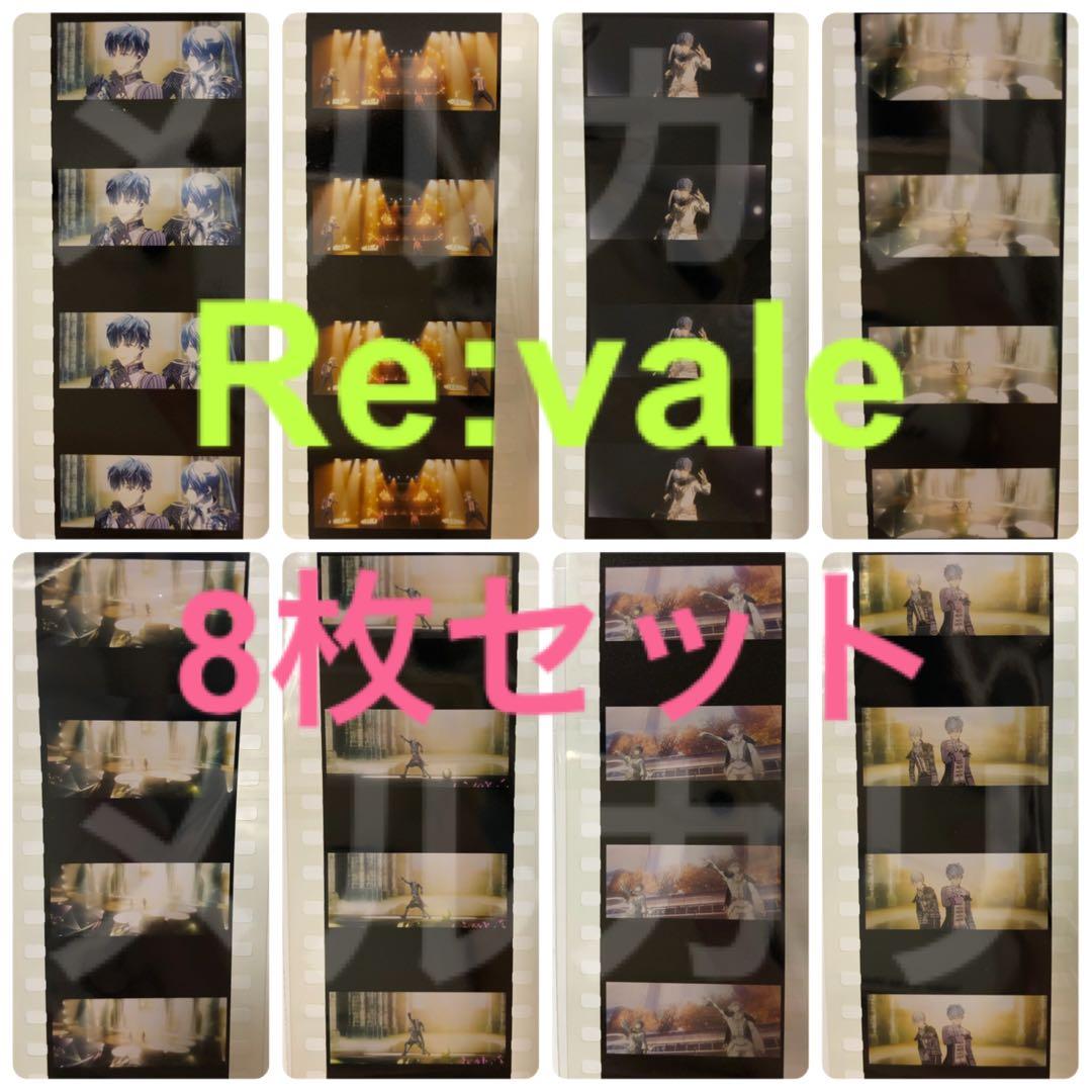 ムビナナ コマフィルム Re:vale セット