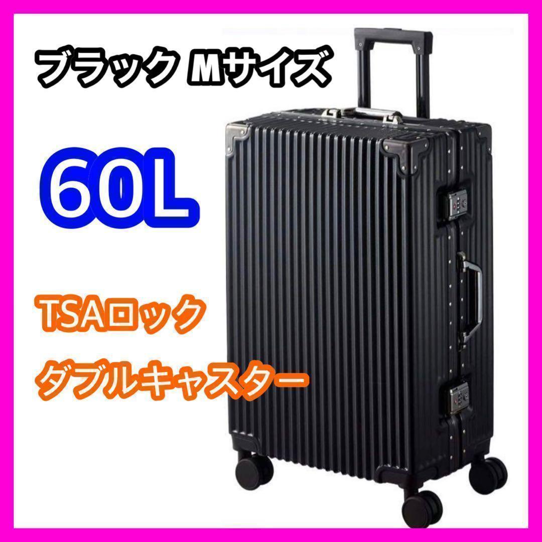 【新品】 スーツケース キャリーケース TSAロック 耐衝撃 ダブルキャスター