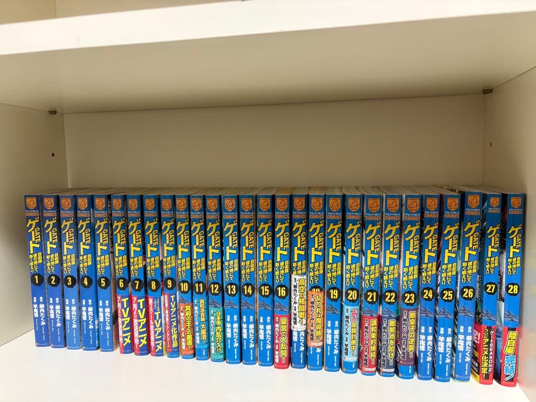 GATE 全巻セット