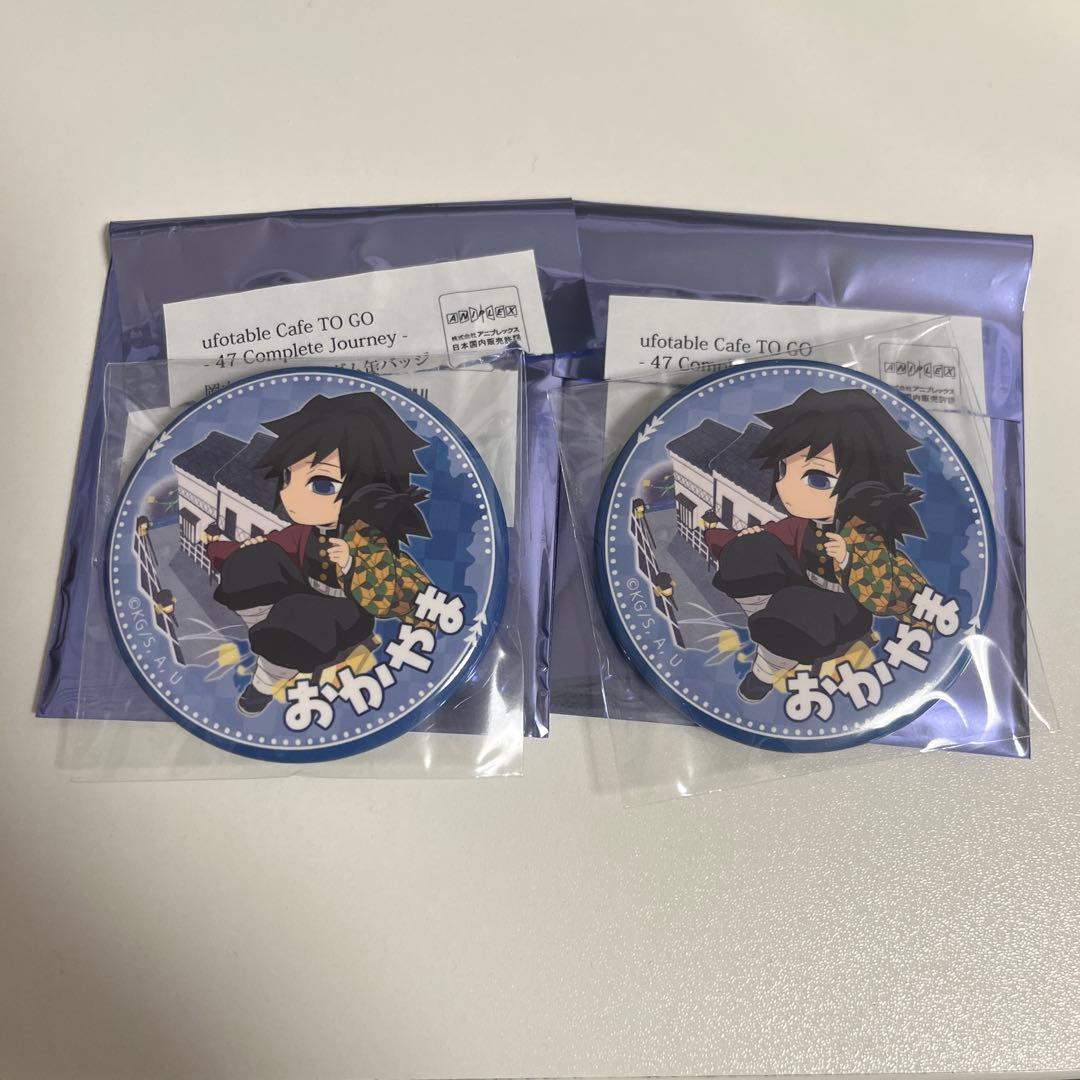 鬼滅の刃 TOGO岡山 冨岡義勇 缶バッジ2点 - メルカリ