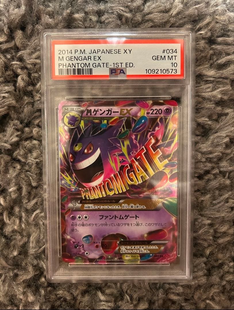 【psa10】mゲンガーex rr xy4 034/088 1st 即購入○