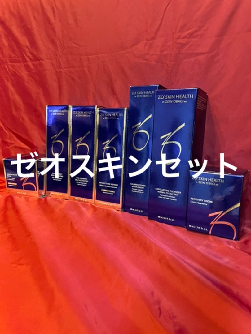 ゼオスキンセット！