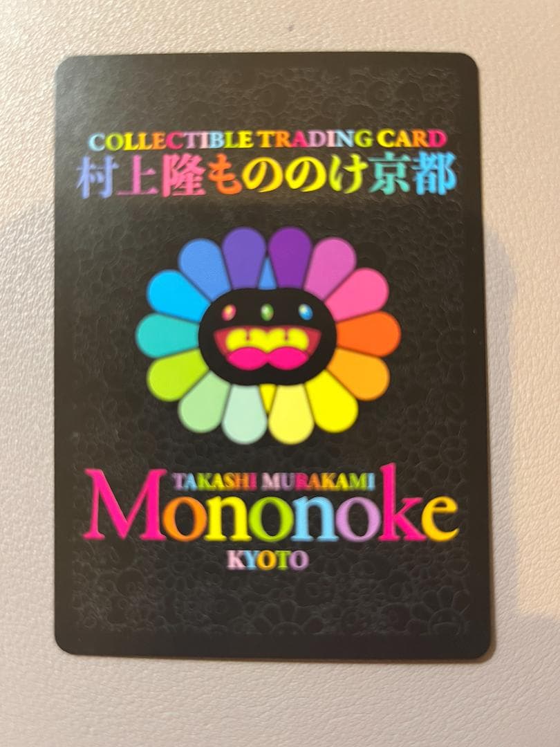 村上隆 もののけ 京都 チケット限定版 パンダちゃんの兄弟-MMK-051の