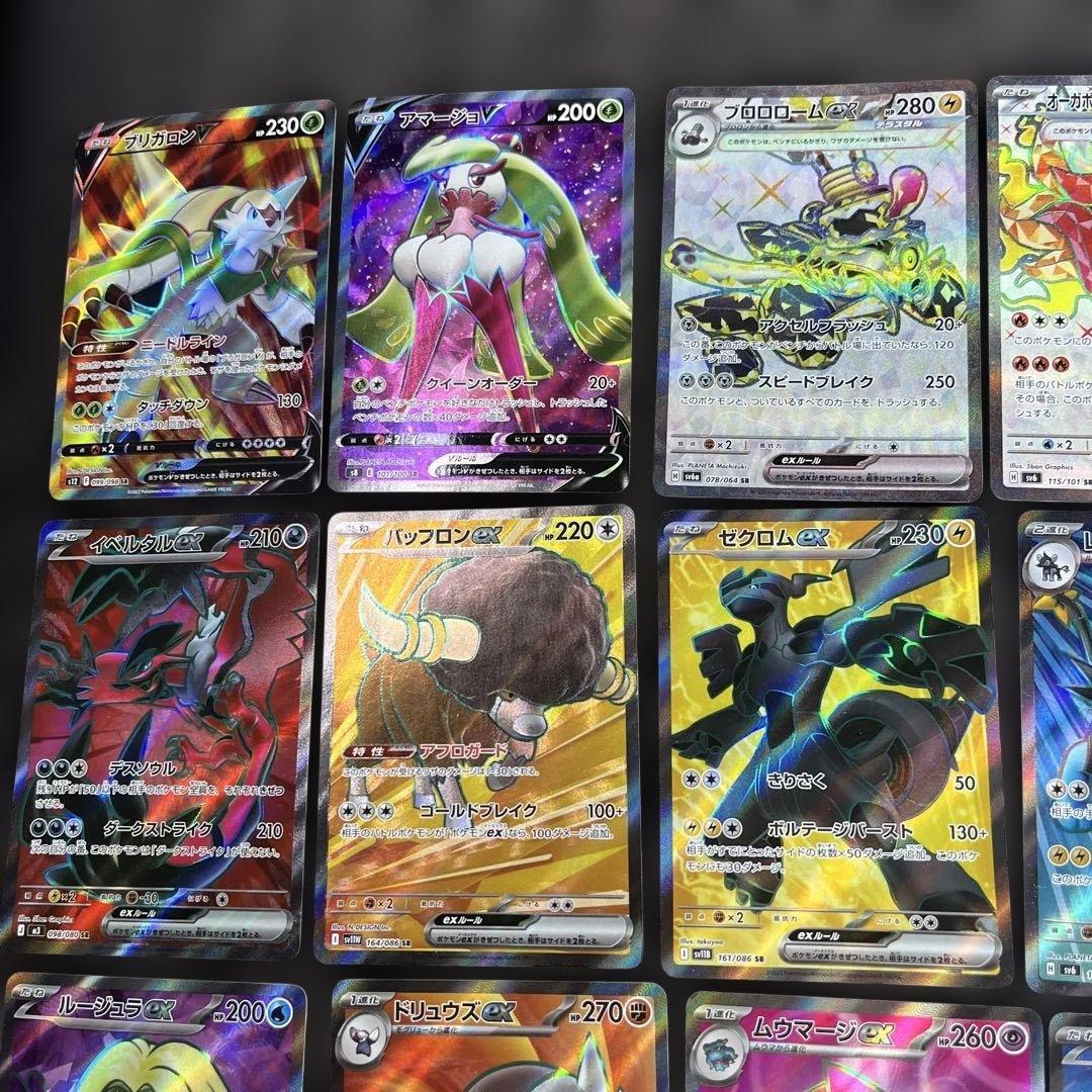 ポケモンカードSRまとめ売り ポケモン33枚 - メルカリ