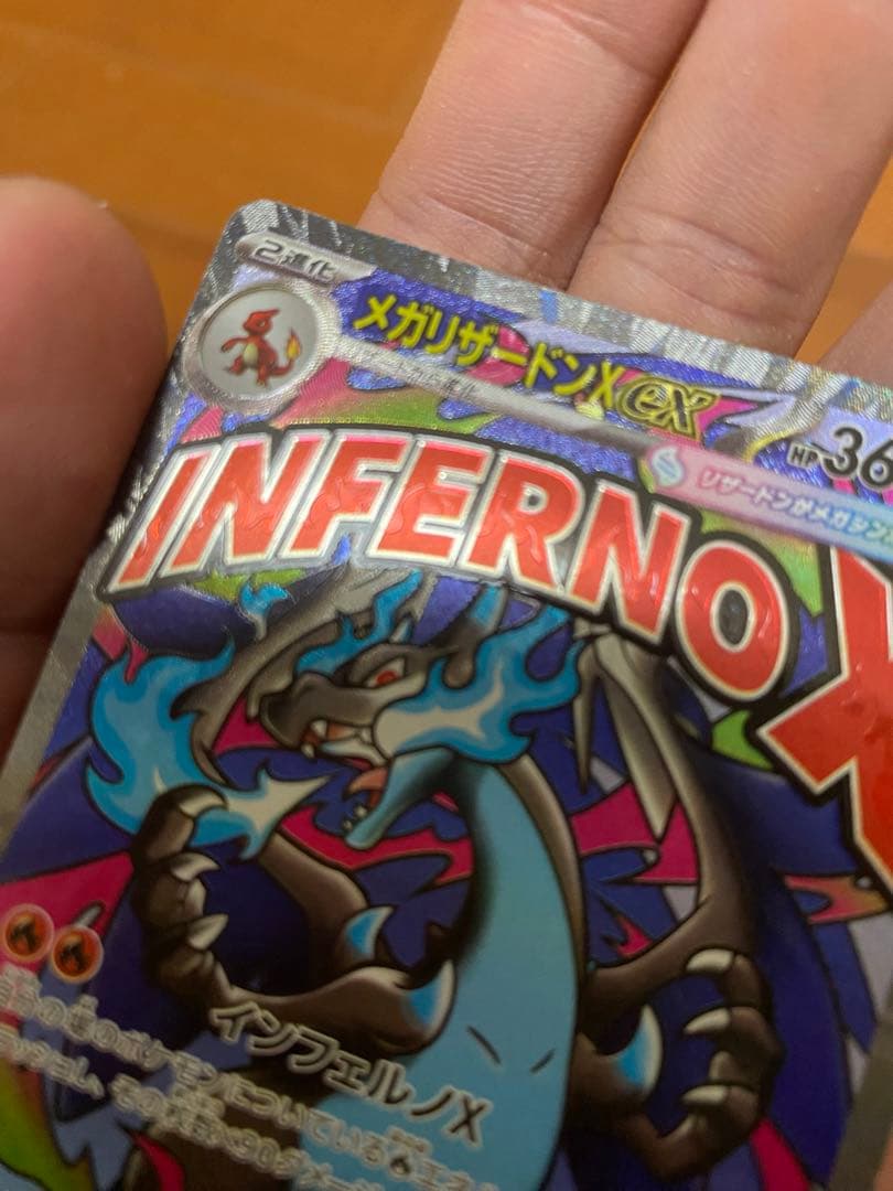 メガリザードンX INFERNO X 360HP レア エラーカード 中国語印字