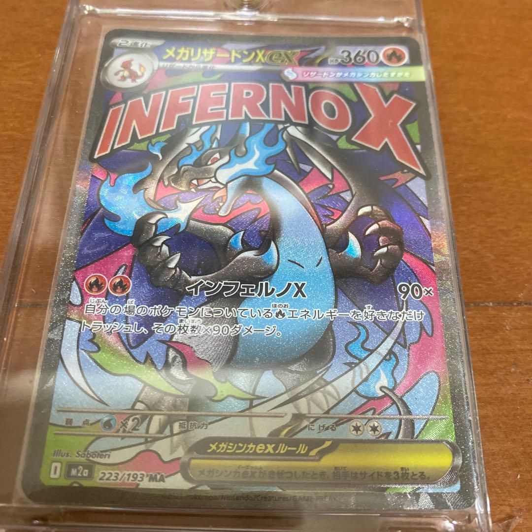 メガリザードンX INFERNO X 360HP レア エラーカード 中国語印字