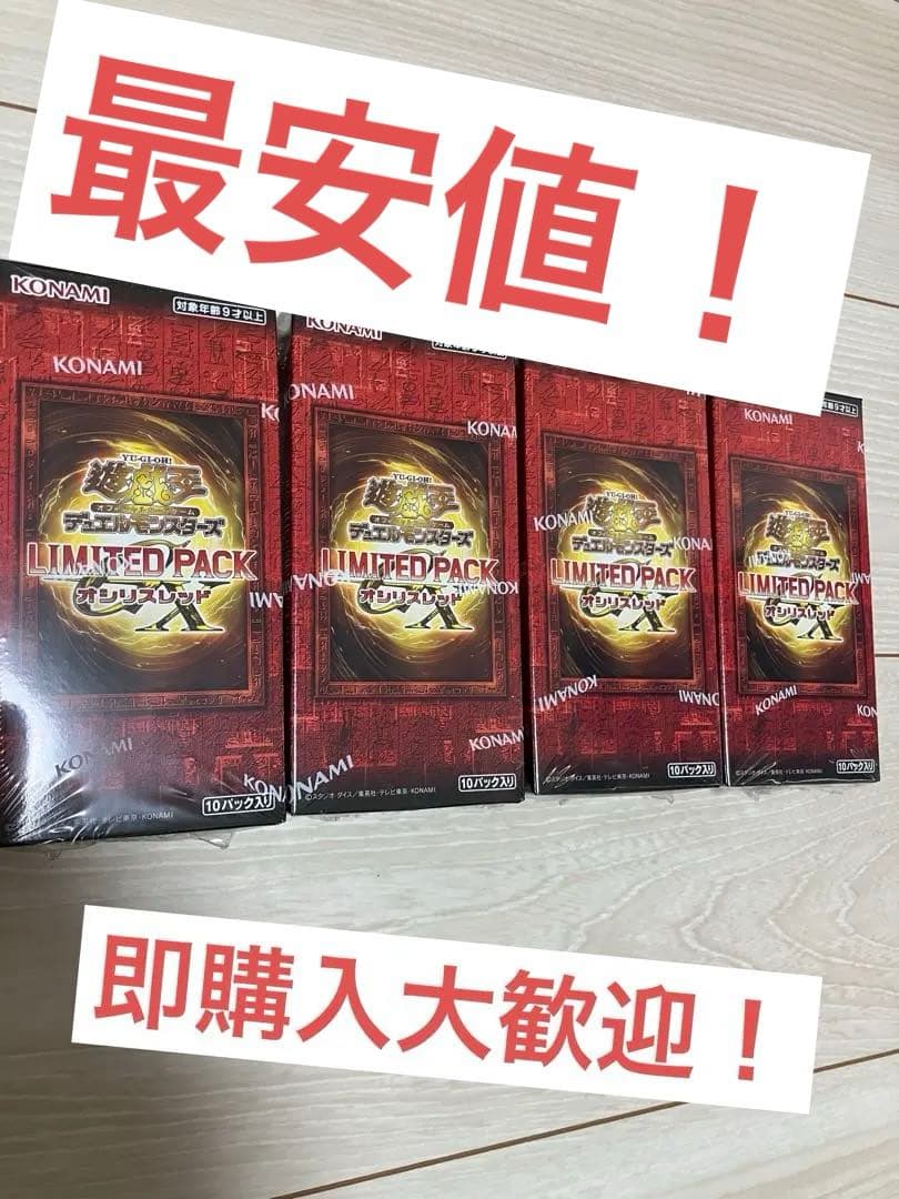 本日限定値下げ！遊戯王　LIMITED PACK GX　オシリスレッド×4BOX