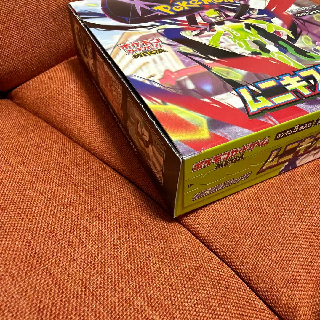 ムニキスゼロ 1BOX シュリンク無し ペリペリ付き - メルカリ