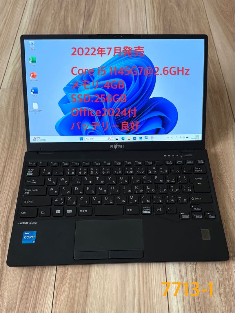 軽量738g 第11世代 富士通LIFEBOOK U9311/F 4/256GB