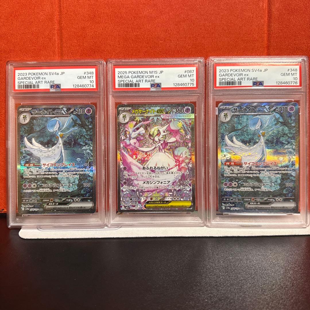 PSA10 3連番　サーナイトEX ２枚メガサーナイト１枚