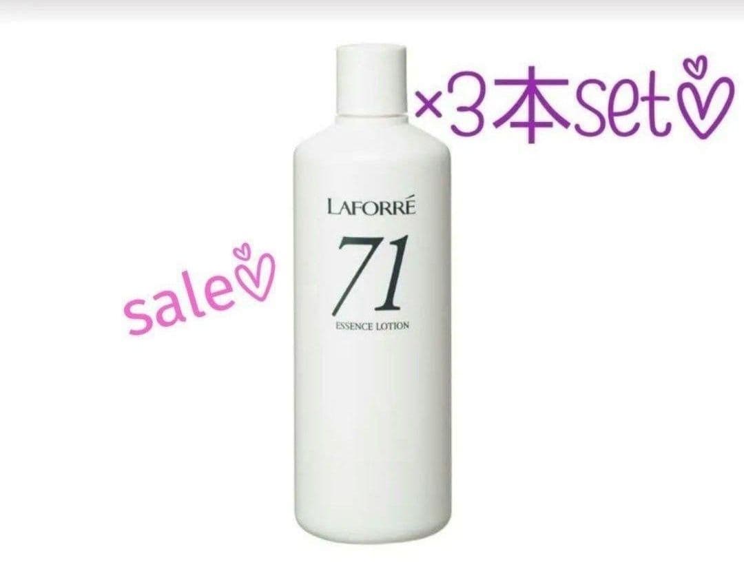 限定sale☆新品☆ラフォーレエクスフィータエッセンスローション3本セット