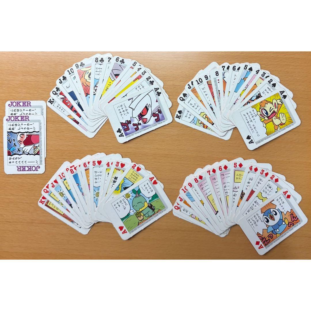 ポケモン ミニトランプ 小学三年生 付録 レトロ 山下たかひろ レトロ ダイパ