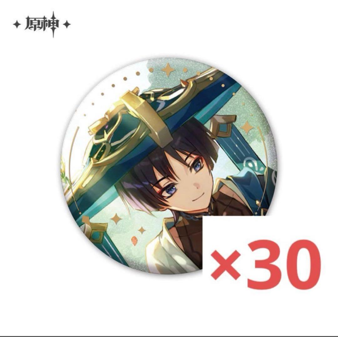 【10日まで値下げ】原神 放浪者 缶バッジ 30個セット