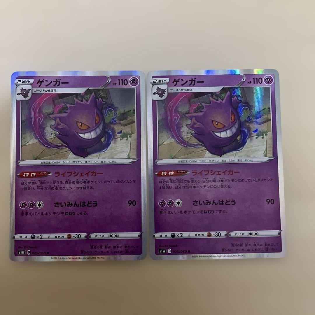ゲンガー 2枚セット - メルカリ