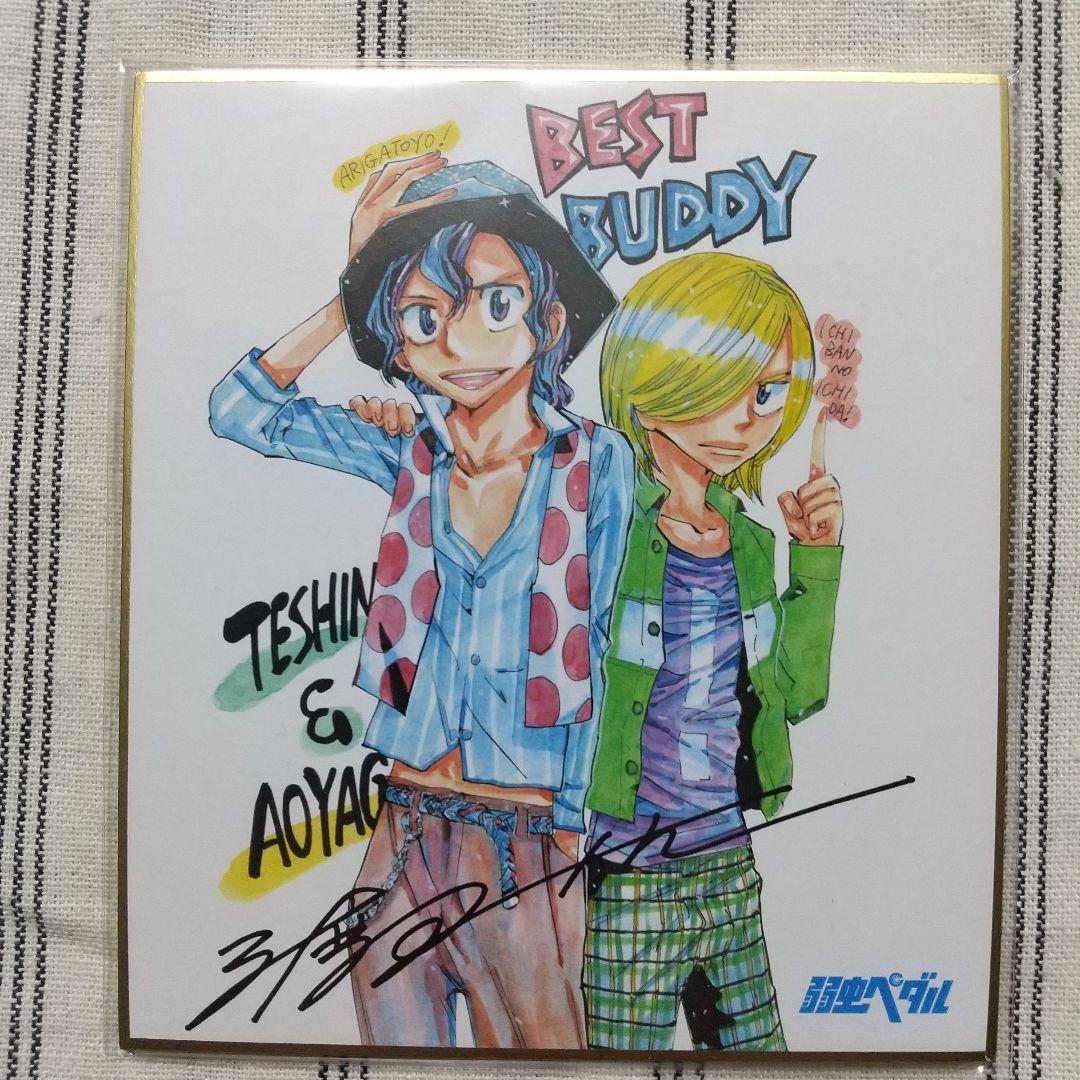 弱虫ペダル ベストバディ 色紙 手嶋純太 青八木一 - メルカリ