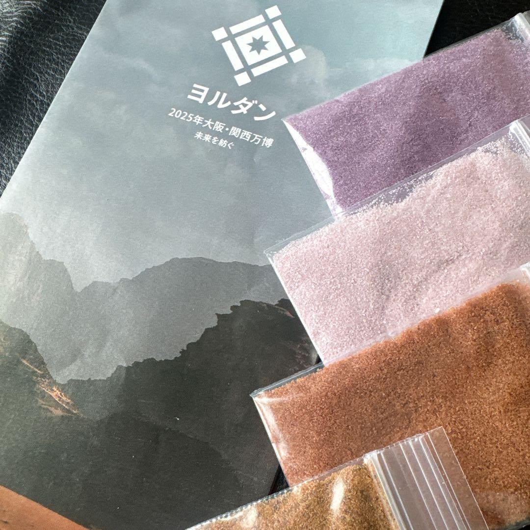 4種セット】大阪関西万博 ヨルダン館 ワディラム砂漠体験 - メルカリ