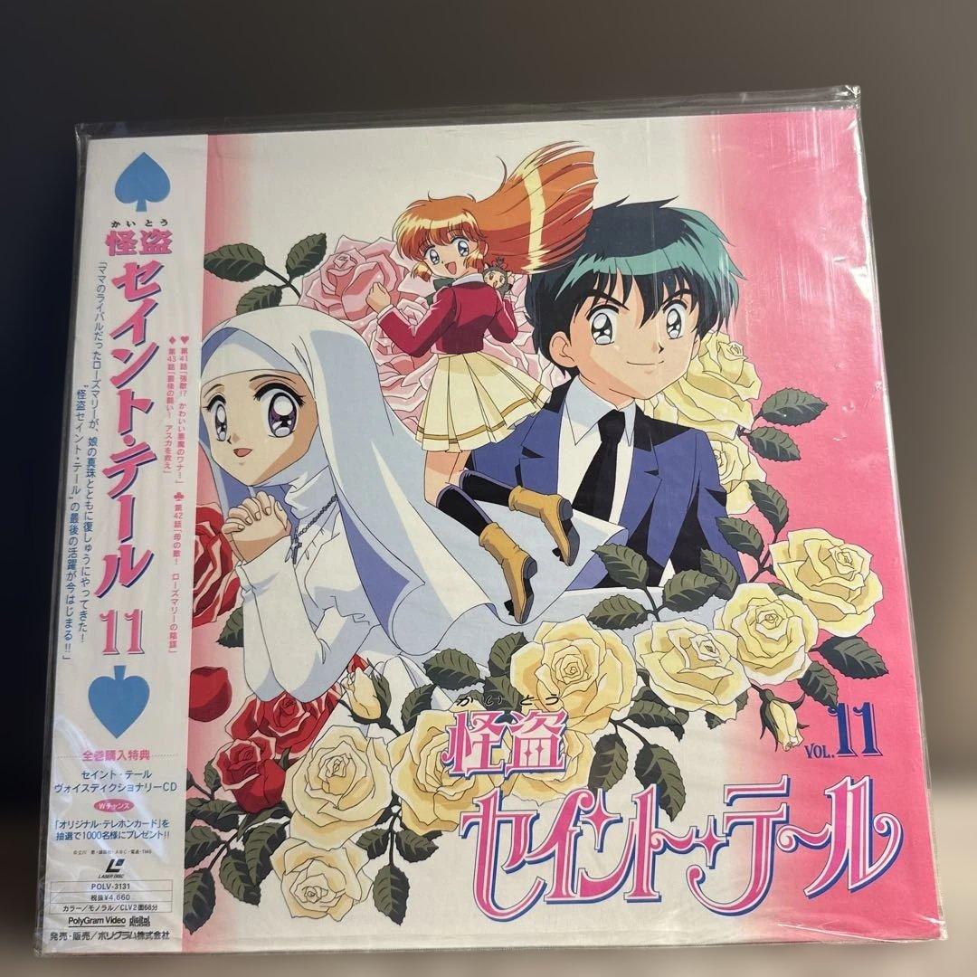 怪盗セイントテール レーザーディスク全巻セットの通販はau PAY