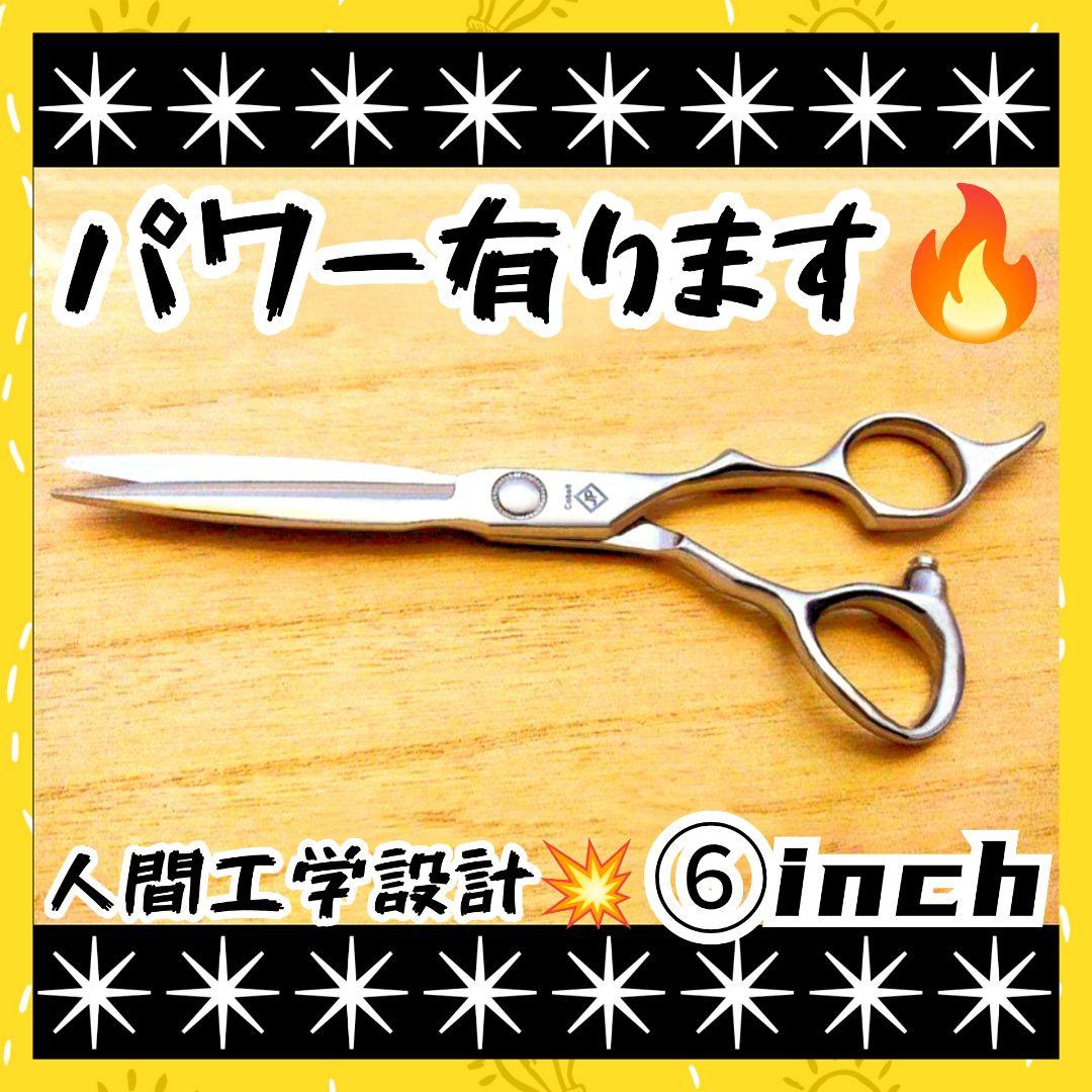 Power◎✨パワフルに切れるプロ用カットシザーハサミ理美容師＆トリマーペット可