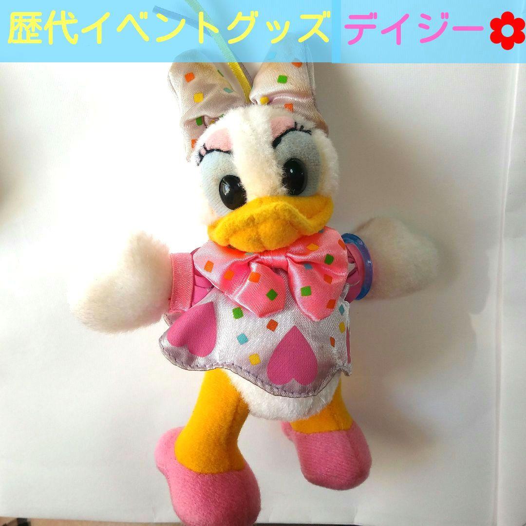 東京ディズニーランドグッズ☆歴代 過去 デイジーダック ぬいぐるみ