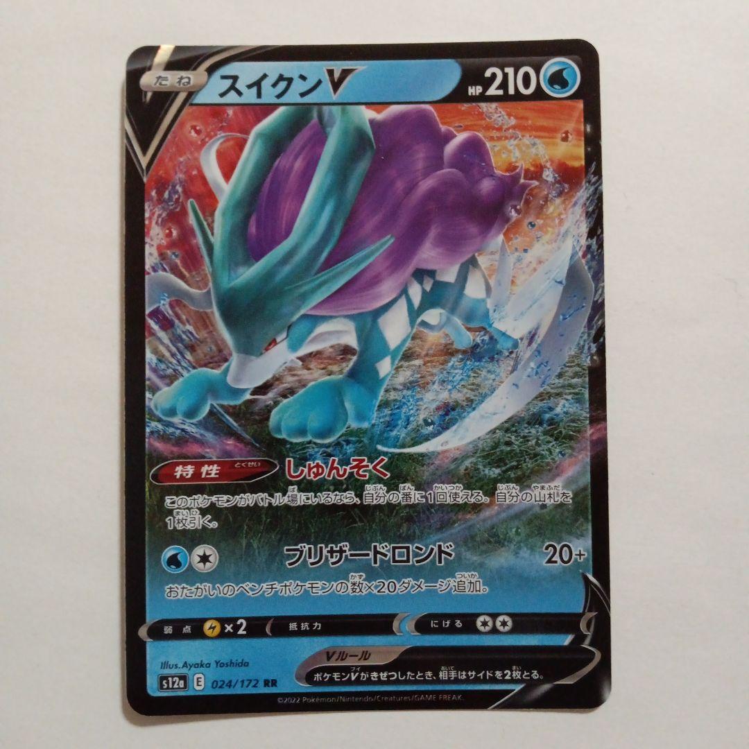 エンテイv スイクンv ライコウv - メルカリ