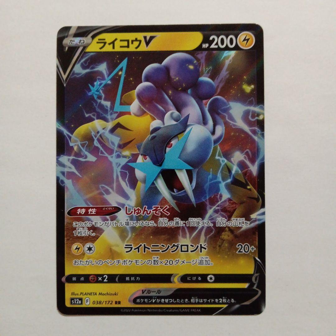 エンテイv スイクンv ライコウv - メルカリ