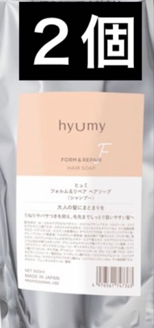 ヒュミ フォルム&リペア ヘアソープ 600ml（詰替）