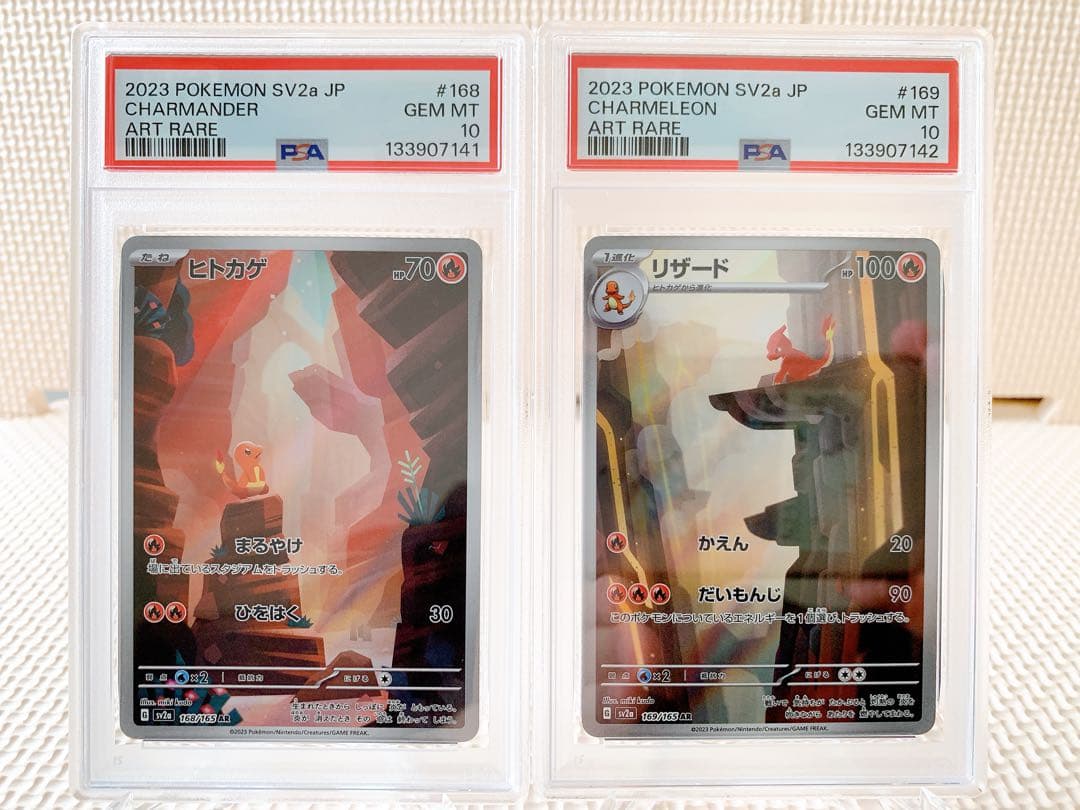 PSA10 連番 ヒトカゲAR リザードAR 151