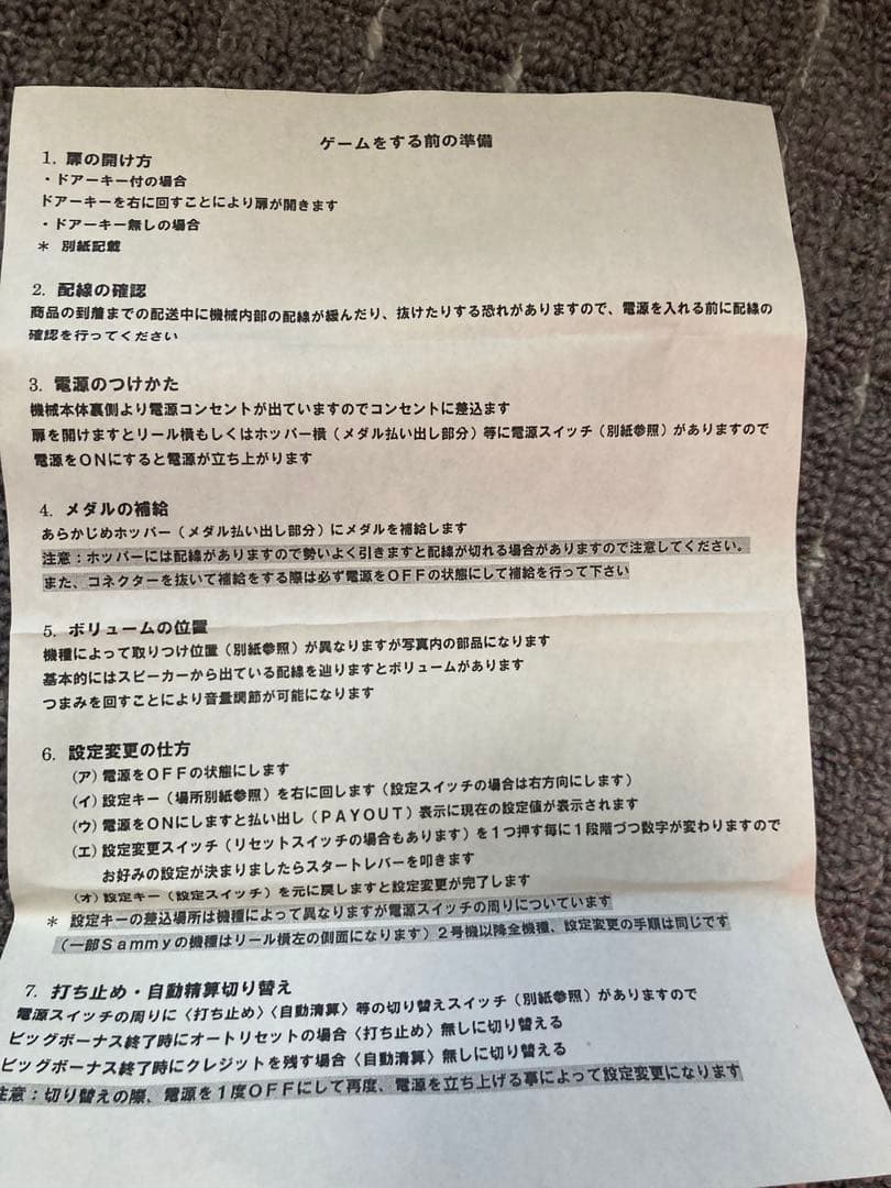 ディスクアップ 4号機 ハイパーリミックス 実機 - メルカリ