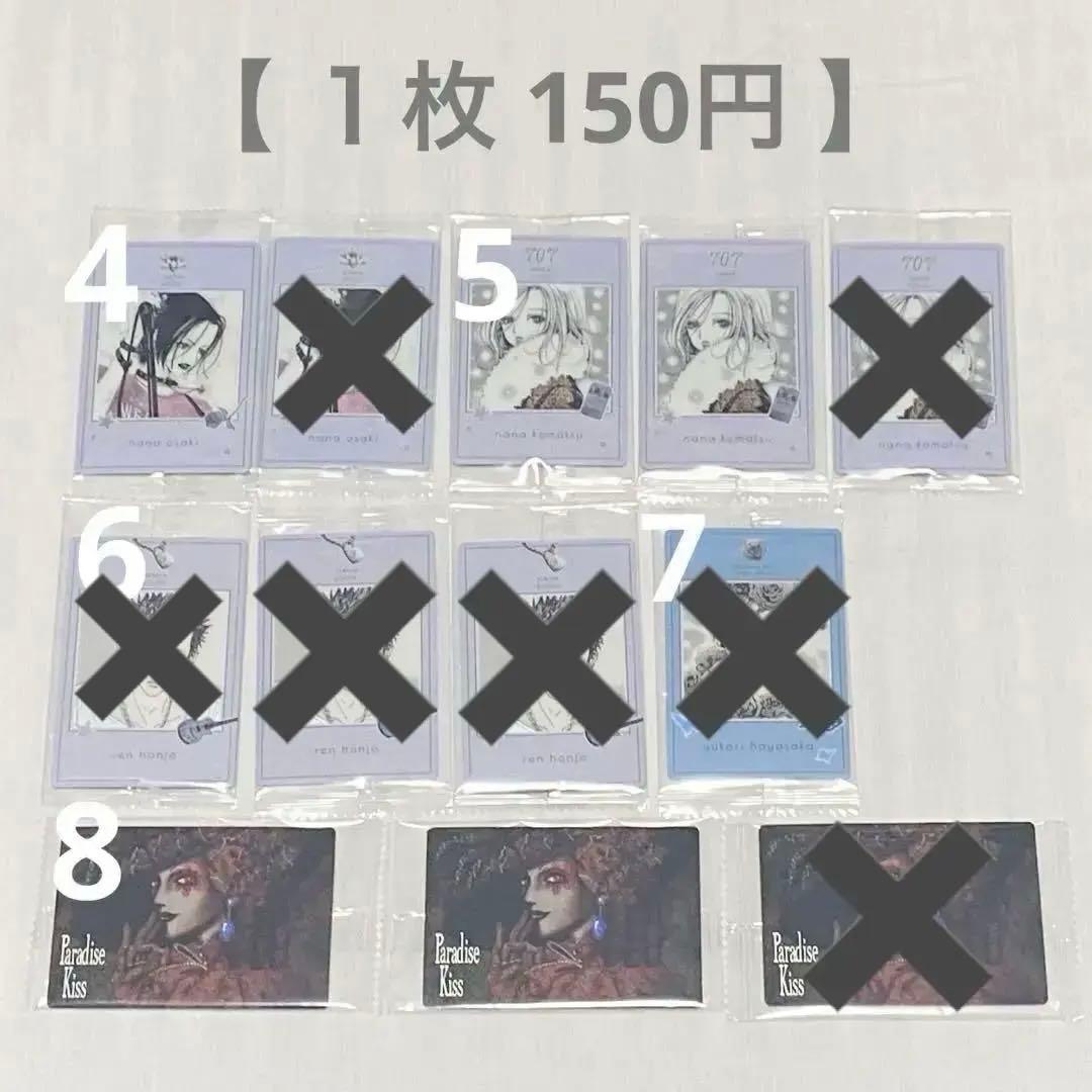 バラ売り可】矢沢あい ツインウエハース カードまとめ売り - メルカリ