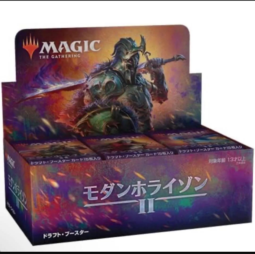 モダンホライゾン2 ドラフトブースター　日本語版　1box シュリンク付き