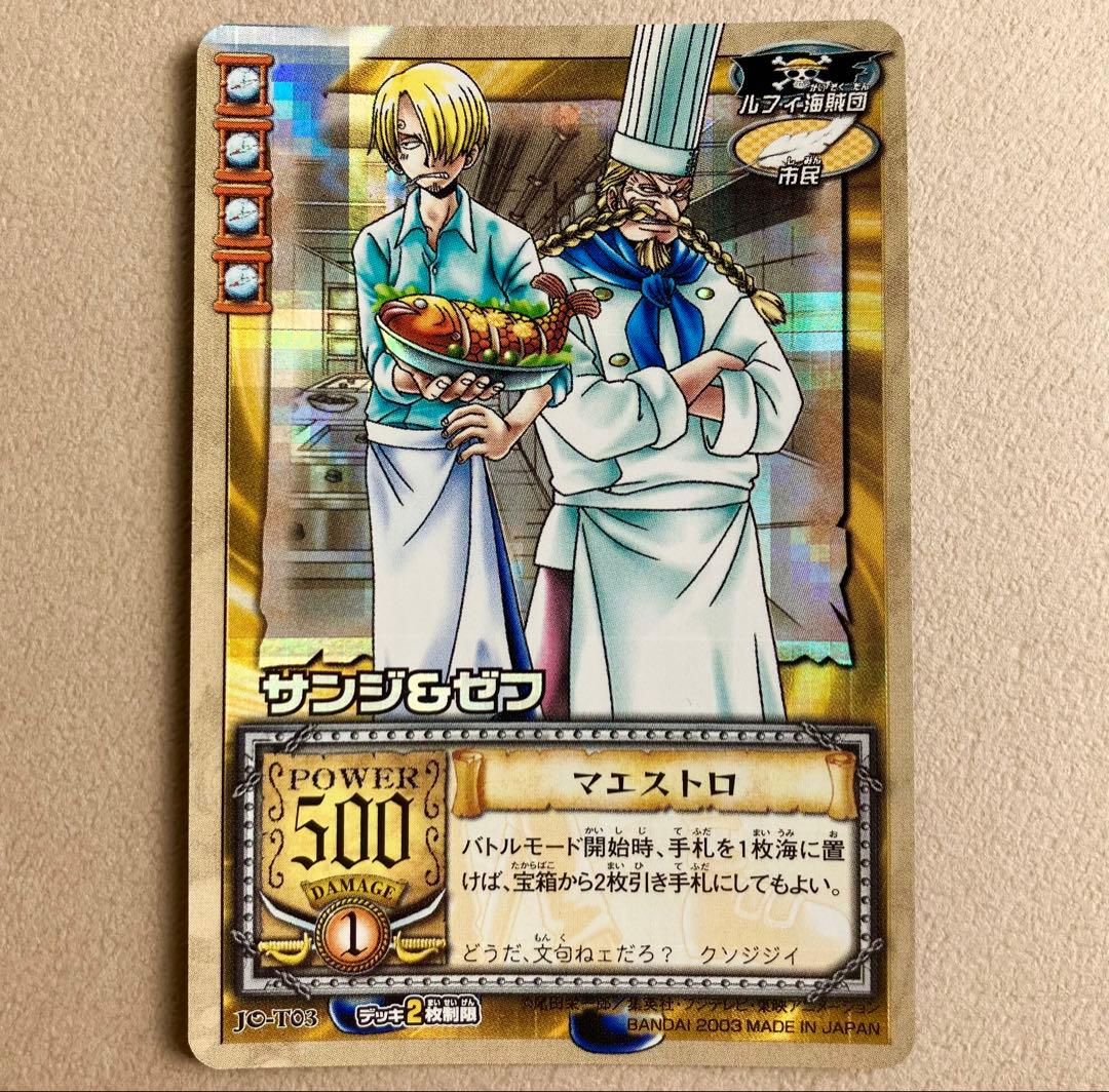 【ワンピースカード旧裏】サンジ & ゼフ JO-T03 マエストロ UR 61PsIrjr8qL._AC_UF350,