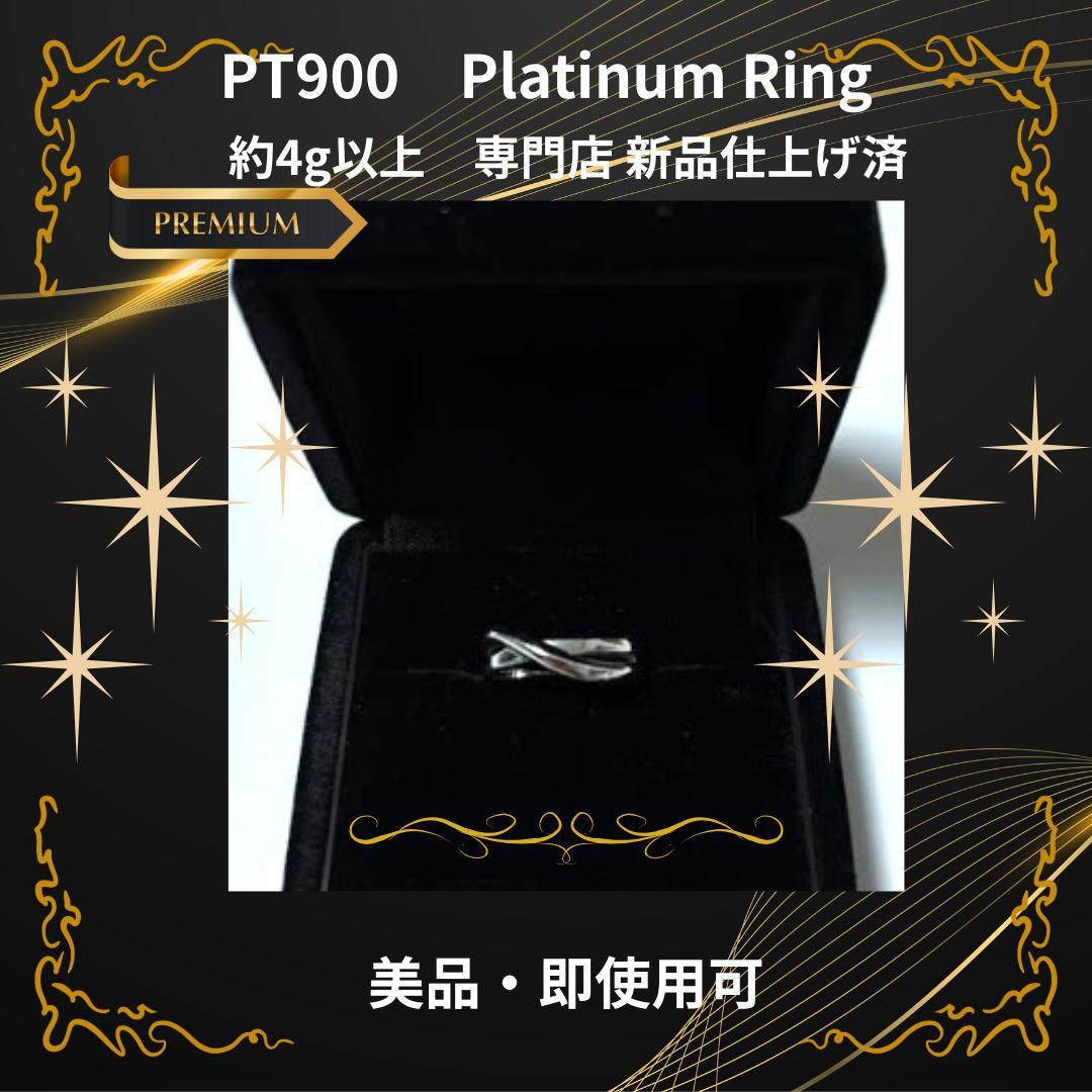 PT900 プラチナリング 約4g 新品仕上げ済