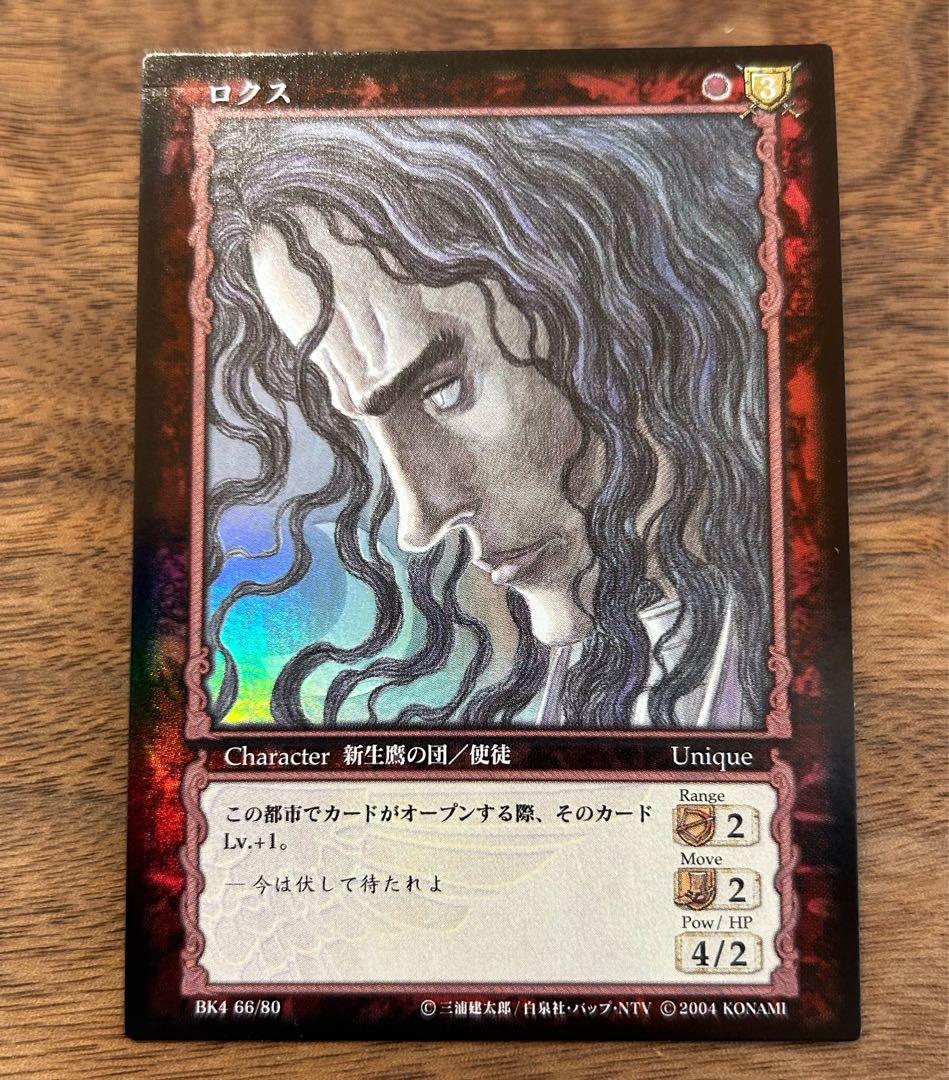 ベルセルク BERSERK TCG ロクス BK4 66 パラレルレア
