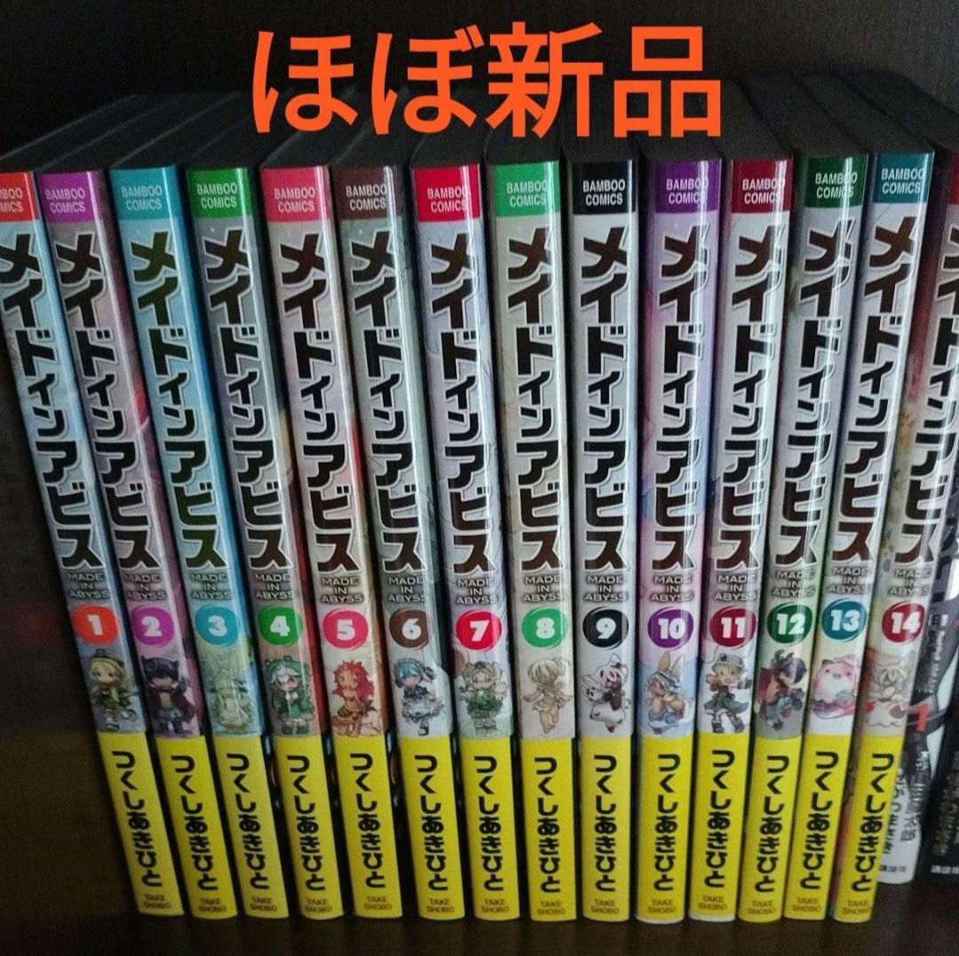 メイドインアビス 既刊全巻セット