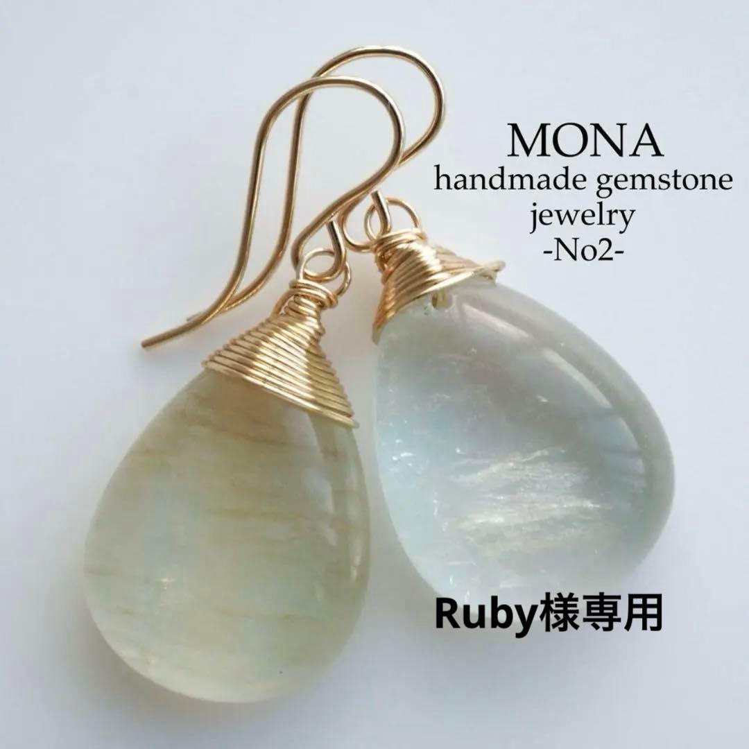 【Ruby】宝石質パステルカラーフローライトの大粒ピアス