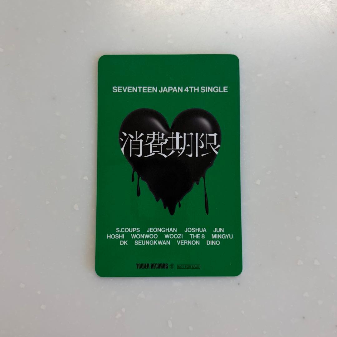 セブチ ミンギュ 消費期限 タワレコ 特典 - メルカリ