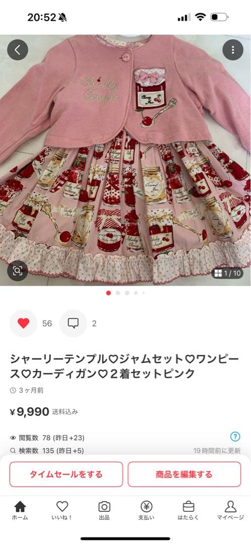 シャーリーテンプル♡ジャムセット♡ねこスカパン♡アイスワンピース♡セット