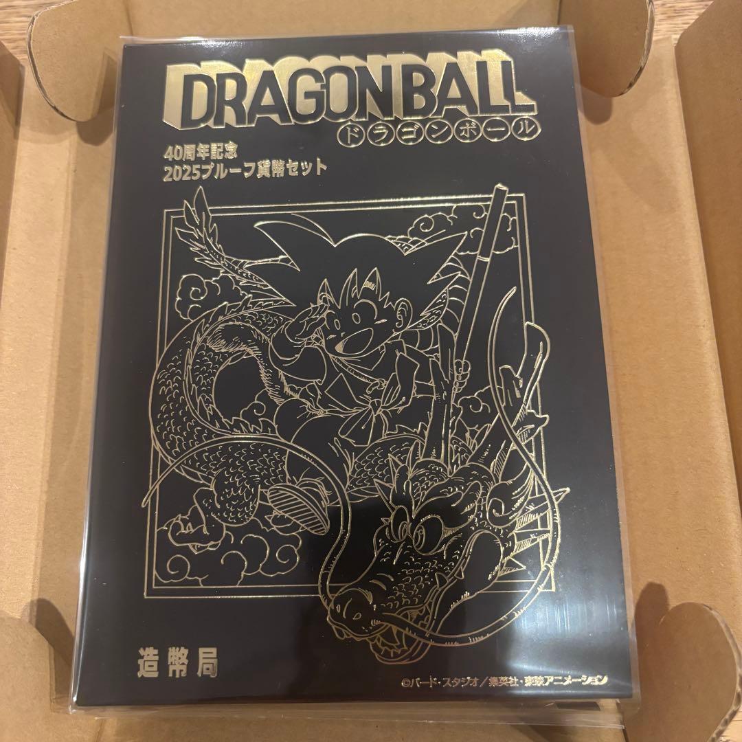 ドラゴンボール40周年プルーフ硬貨セット