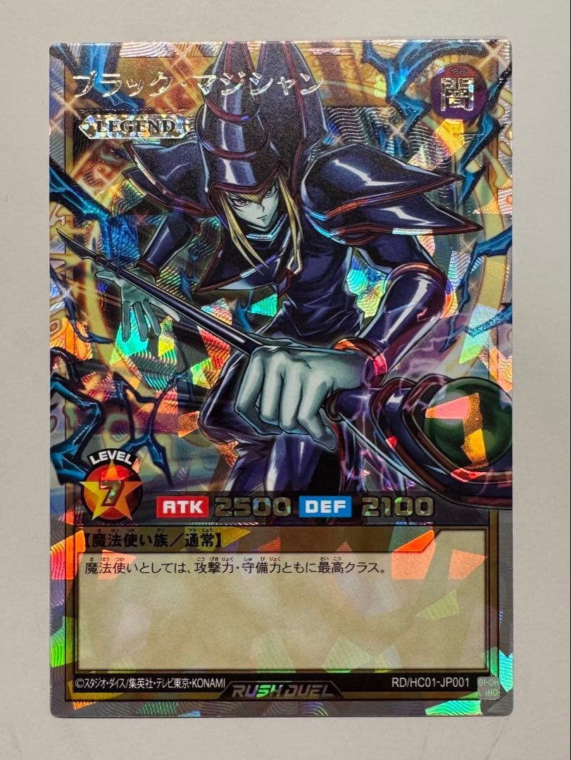 ブラック・マジシャン ORR (遊戯王ラッシュデュエル)